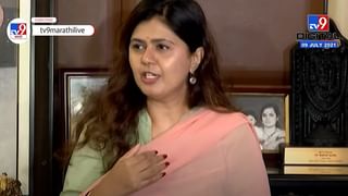 VIDEO : Pankaja Munde | केंद्राच्या नव्या मंत्रीमंडळाचं मनापासून अभिनंदन – पंकजा मुंडे