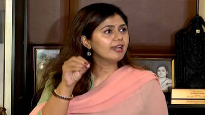 बाहेरच्या नेत्यांना मंत्रीपद दिल्यामुळे भाजपची मतं वाढण्याची शक्यता नाही?; पंकजा मुंडेंचं मिश्किल उत्तर