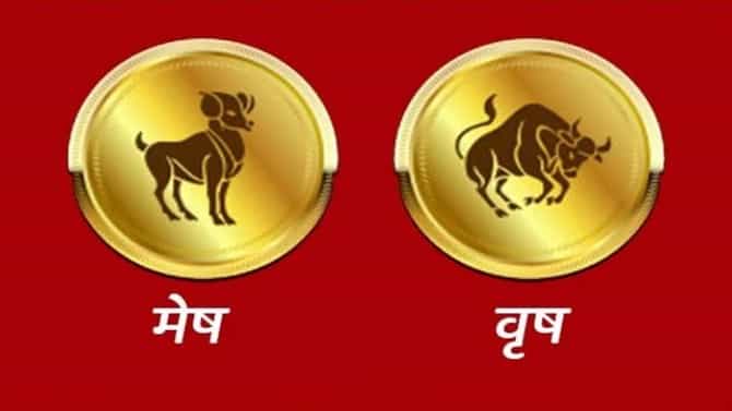 Aries/Taurus Rashifal Today 10 July 2021 | गुंतागुंतीची कामे सुधारतील, धावपळीऐवजी शांततेने काम करा