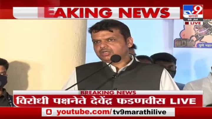 पुणेकरांना 10 रुपयात गारेगार प्रवास, पुण्यात वातानुकूलित मिनी बसचं देवेंद्र फडणवीसांच्या हस्ते लोकार्पण पुणेकरांना 10 रुपयात गारेगार प्रवास, पुण्यात वातानुकूलित मिनी बसचं देवेंद्र फडणवीसांच्या हस्ते लोकार्पण