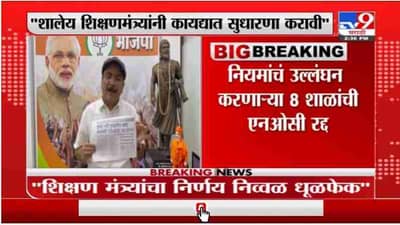 Atul Bhatkhalkar | कायद्यात सुधारणा करून फीमध्ये 50 % सवलत द्यावी : अतुल भातखळकर