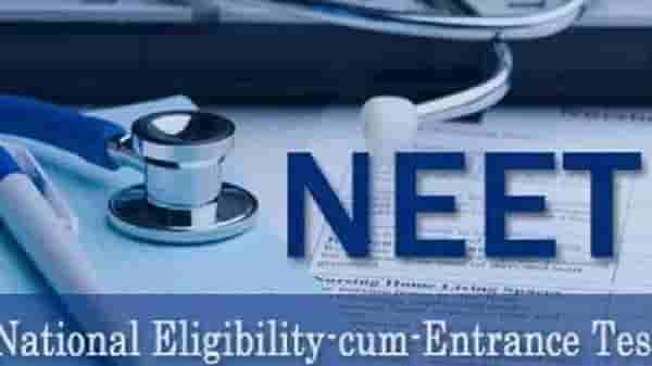 NEET 2021 Exam Date: नीट यूजी परीक्षेची तारीख ठरली, www.nta.nic.in वेबसाईटवर उद्यापासून नोंदणी सुरु