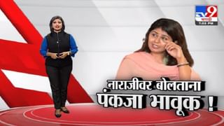 Special Report | ‘वाघिणी’चा सावध पवित्रा! नाराजीवर पंकजा मुंडे काय म्हणाल्या?