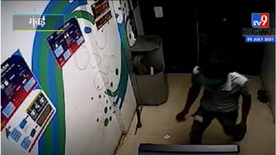 VIDEO | दिंडोशीतील एटीएम लुटण्यासाठी तिघे शिरले, हैदराबादमधून एक कॉल, आणि...