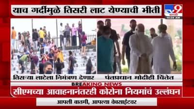 Kolhapur | कोल्हापुरात कोरोना पॉझिव्हिटी रेट वाढल्याने चौथ्या टप्प्यातील निर्बंध कायम