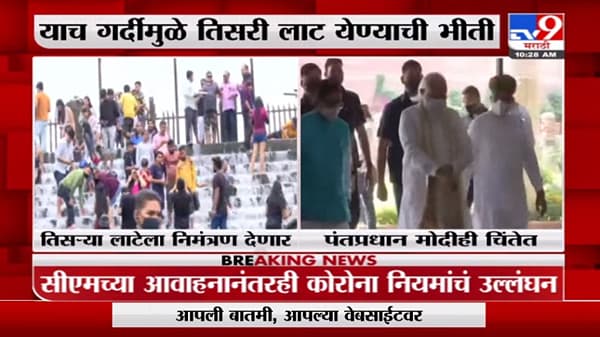 Kolhapur | कोल्हापुरात कोरोना पॉझिव्हिटी रेट वाढल्याने चौथ्या टप्प्यातील निर्बंध कायम
