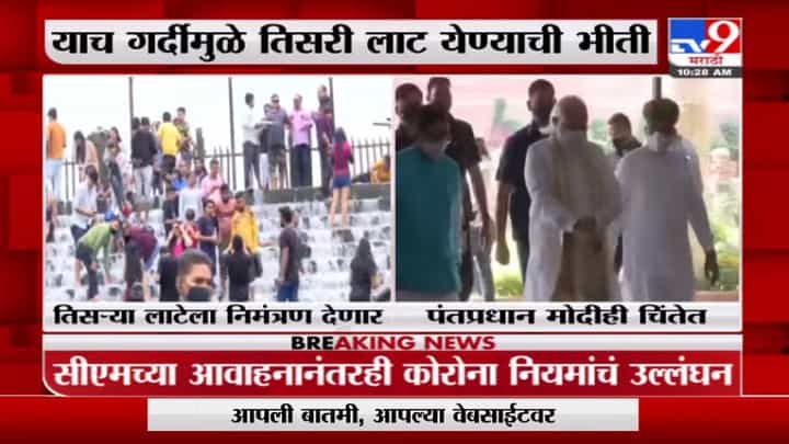 Kolhapur | कोल्हापुरात कोरोना पॉझिव्हिटी रेट वाढल्याने चौथ्या टप्प्यातील निर्बंध कायम Kolhapur | कोल्हापुरात कोरोना पॉझिव्हिटी रेट वाढल्याने चौथ्या टप्प्यातील निर्बंध कायम
