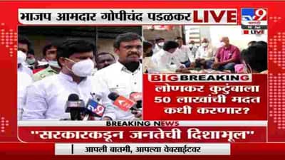 अजित पवारांना फक्त स्वतःच्या मुलाची चिंता लागलीय! स्वप्नील लोणकर आत्महत्येवरून गोपीचंद पडळकरांची टीका