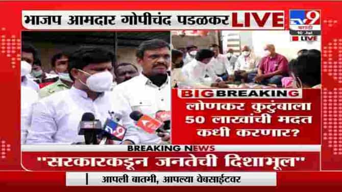 अजित पवारांना फक्त स्वतःच्या मुलाची चिंता लागलीय! स्वप्नील लोणकर आत्महत्येवरून गोपीचंद पडळकरांची टीका