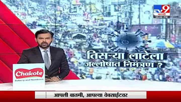 Special Report | ही गर्दी पाहून कोरोना पळाला असं वाटतंय काय? Special Report | ही गर्दी पाहून कोरोना पळाला असं वाटतंय काय?