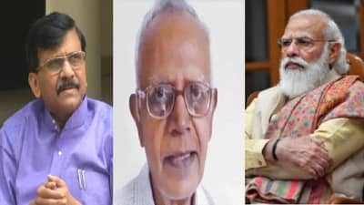 देश उलथवून टाकण्याच्या कटात हा म्हातारा म्हणे सामील होता, कोणता देश? कोणाचा देश?, राऊतांचा संताप