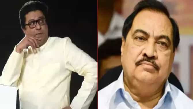 एकनाथ खडसे सीडी कधी बाहेर काढतायत, याची वाट पाहतोय: राज ठाकरे