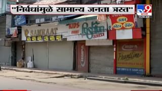 VIDEO : Nanded Earthquake | नांदेडसह परिसरात भूकंपाचे धक्के, नागरिकांमध्ये भीतीचे वातावरण