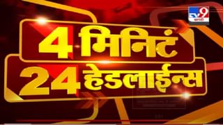 VIDEO : Fast News | महत्त्वाच्या घडामोडी | 1 PM | 11 July 2021