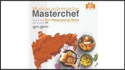 महाराष्ट्राच्या खाद्य संस्कृतीला चालना देण्यासाठी पर्यटन विभागाकडून ‘महाराष्ट्राचे मास्टरशेफ’ स्पर्धेचे आयोजन