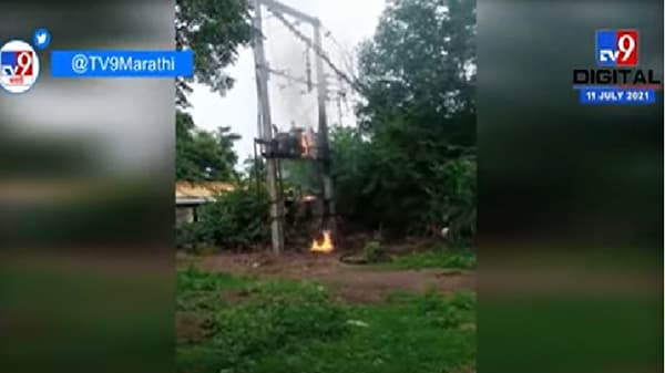 औरंगाबादेत रोहित्रला भीषण आग, ऑईल गळतीमुळे घेतला अचानकपणे पेट