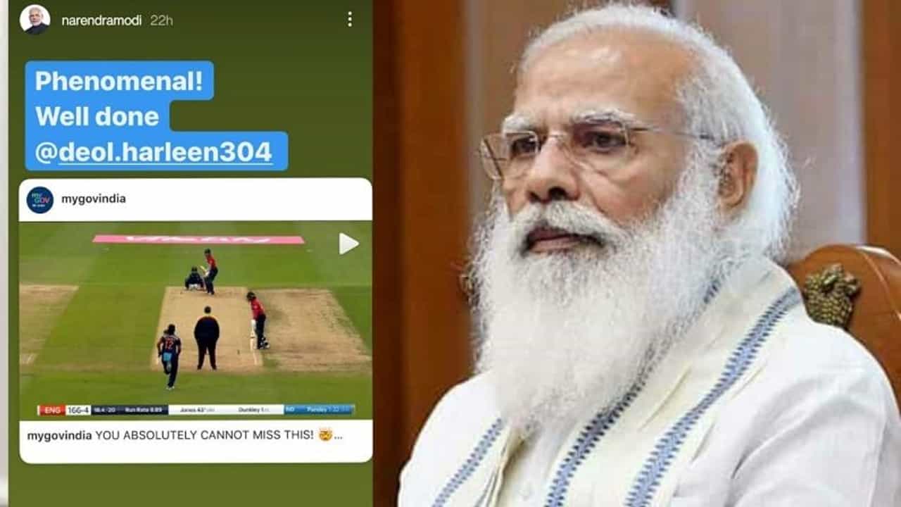 अभूतपूर्व! हरलीनने टिपलेल्या झेलाचे मोदींकडूनही कौतुक, इन्स्टाग्राम स्टोरीतून केलं अभिनंदन
