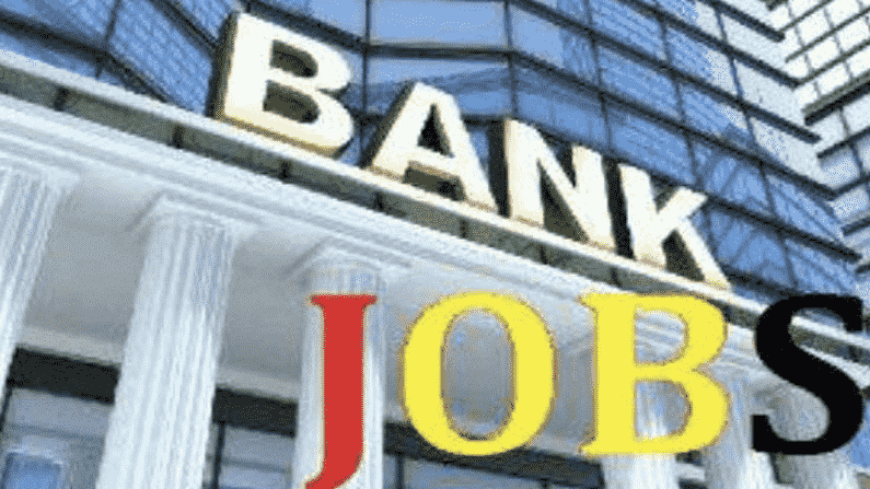 BOI Recruitment 2021: बँक ऑफ इंडियामध्ये अटेंडंट, ऑफिस असिस्टंट, वॉचमन आणि फॅकल्टीची भरती, अर्ज कसा करावा