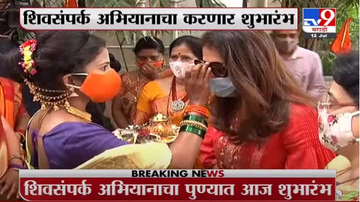 Pune Urmila Matondkar | शिवसंपर्क अभियानाचा पुण्यात शुभारंभ, उर्मिला मातोंडकरांचं जंगी स्वागत Pune Urmila Matondkar | शिवसंपर्क अभियानाचा पुण्यात शुभारंभ, उर्मिला मातोंडकरांचं जंगी स्वागत
