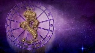 Zodiac Signs | या 4 राशीच्या व्यक्ती पूर्ण खात्री बाळगल्याशिवाय कोणतेही कार्य करत नाहीत, जाणून घ्या तुमच्या राशीबाबत