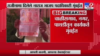 Breaking | पंकजा मुंडे समर्थक मुंबईत दाखल