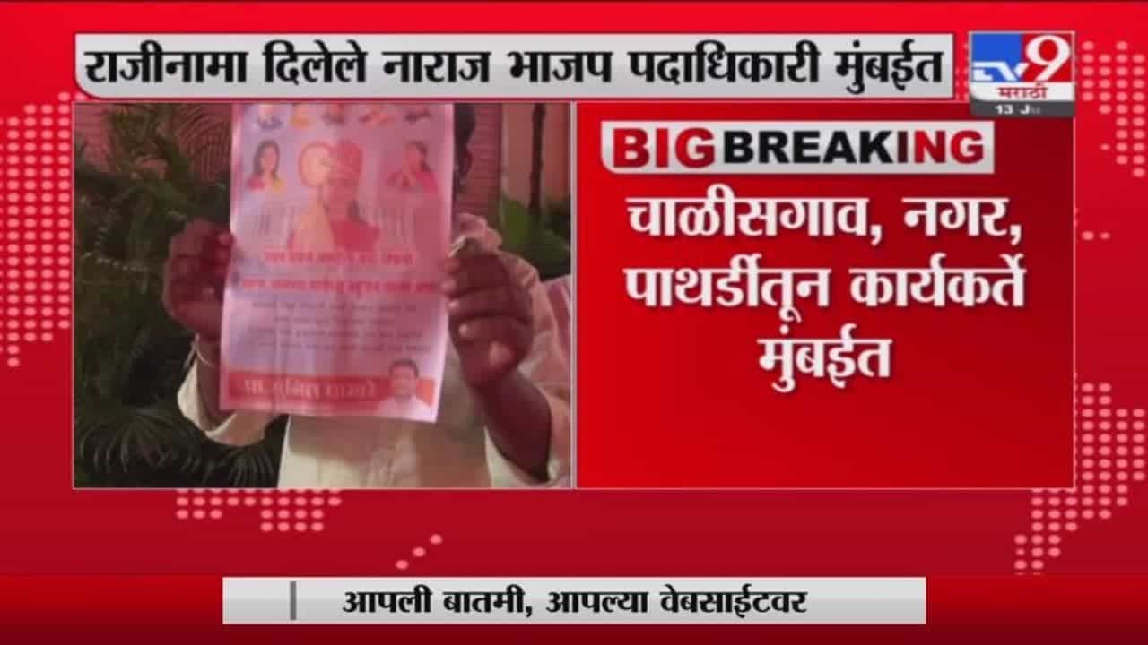 Breaking | पंकजा मुंडे समर्थक मुंबईत दाखल Breaking | पंकजा मुंडे समर्थक मुंबईत दाखल