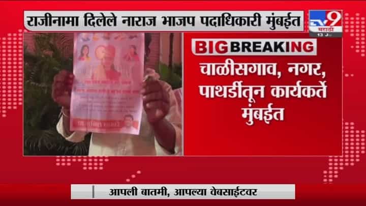 Breaking | पंकजा मुंडे समर्थक मुंबईत दाखल Breaking | पंकजा मुंडे समर्थक मुंबईत दाखल