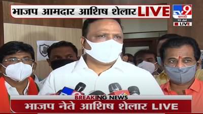 Ashish Shelar LIVE | पंकजा मुंडे यांचं काही दबावतंत्र नाही – भाजप आमदार आशिष शेलार