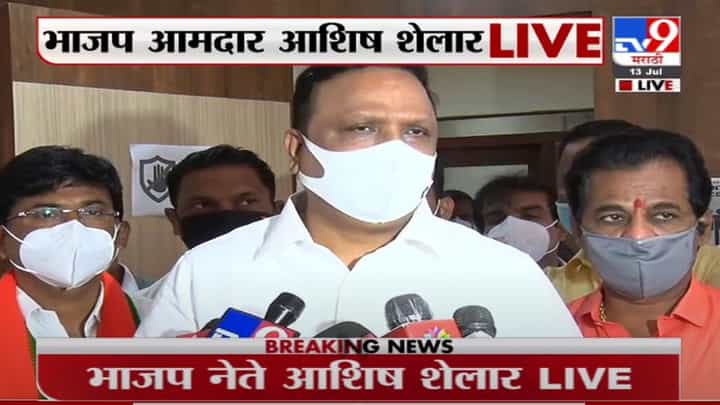Ashish Shelar LIVE | पंकजा मुंडे यांचं काही दबावतंत्र नाही - भाजप आमदार आशिष शेलार Ashish Shelar LIVE | पंकजा मुंडे यांचं काही दबावतंत्र नाही - भाजप आमदार आशिष शेलार