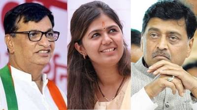 पंकजा मुंडेंवर खरोखरच अन्याय होतोय?, वाचा, काँग्रेसच्या बड्या नेत्यांना काय वाटतं?