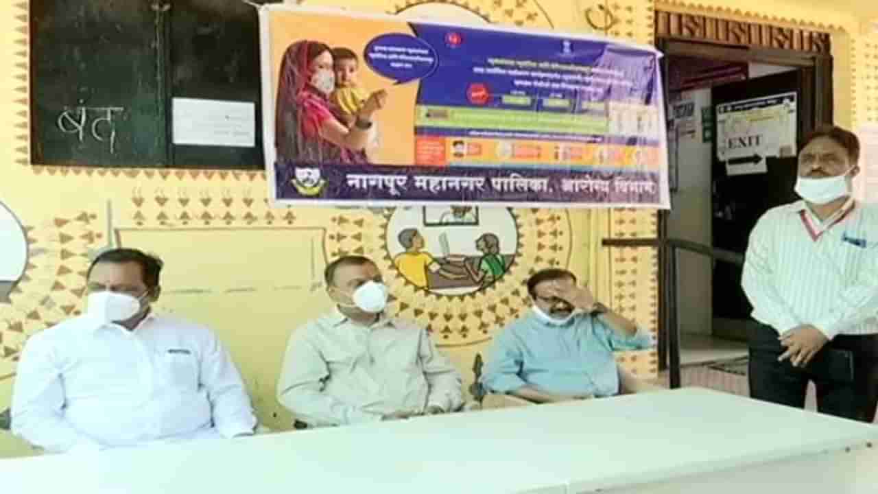 PCV vaccination | नागपुरात न्युमोकॉकल लसीकरण मोहिमेला सुरुवात, पहिल्याच दिवशी चांगला प्रतिसाद