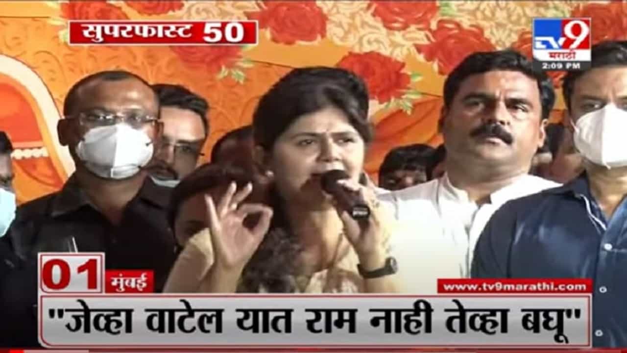 VIDEO : 50 Super Fast News | सुपरफास्ट 50 न्यूज | 2 PM | 13 July 2021