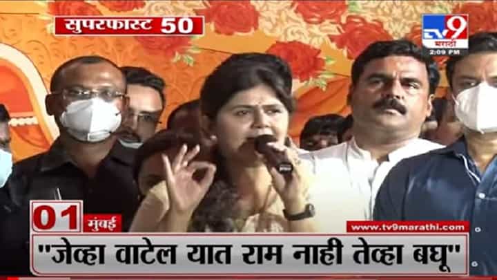 VIDEO : 50 Super Fast News | सुपरफास्ट 50 न्यूज | 2 PM | 13 July 2021 VIDEO : 50 Super Fast News | सुपरफास्ट 50 न्यूज | 2 PM | 13 July 2021