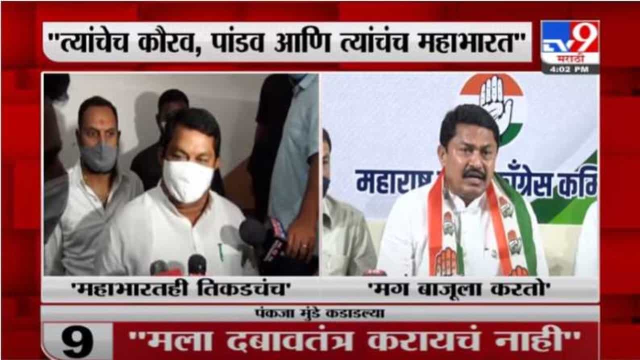 ‘कौरव कोण, पांडव कोण हे त्यांचं त्यांनीच ठरवावं, विजय वडेट्टीवारांचा भाजपसह पंकजा मुंडेंना टोला