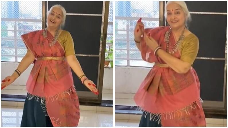 Video | वयाची साठी पार केलेल्या आजीचा जबरदस्त डान्स, चेहऱ्यावरील हावभाव एकदा पाहाच !