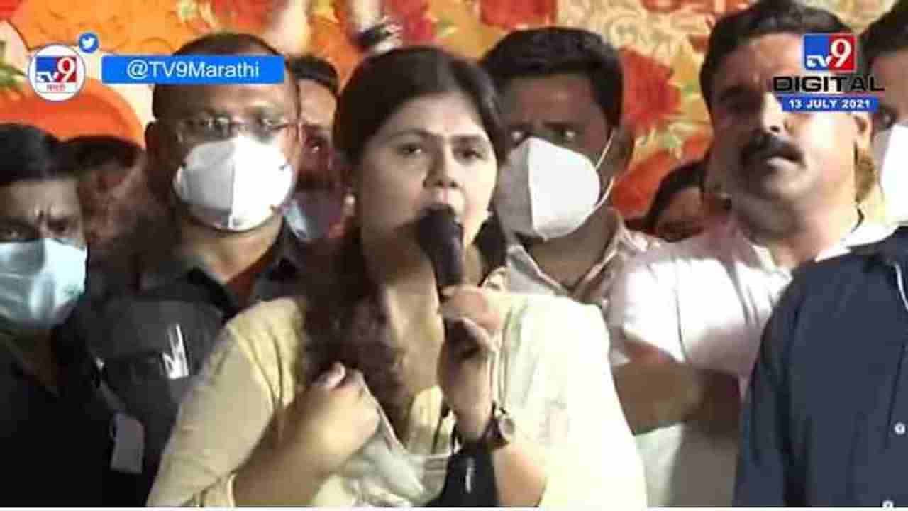 UNCUT | दबावतंत्र करायचं असेल तर शक्तीप्रदर्शनासाठी जागा पुरणार नाही, Pankaja Munde यांचा सूचक इशारा