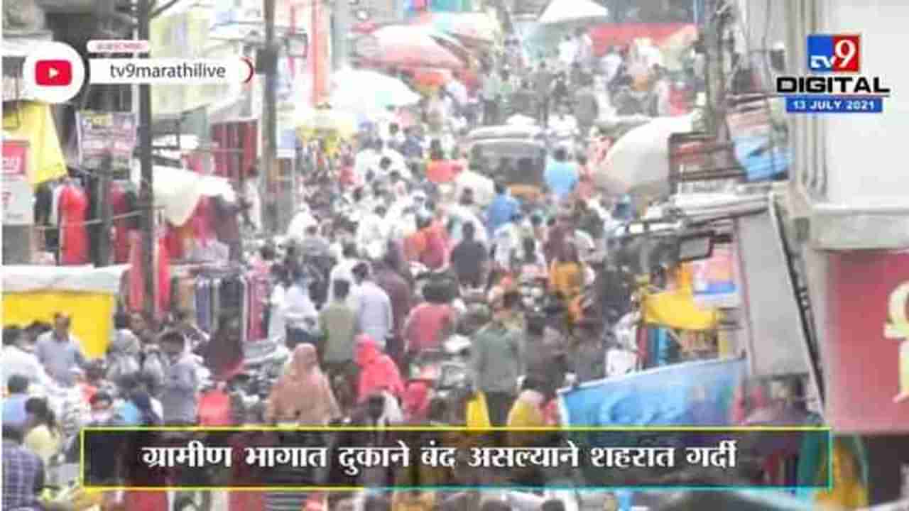 Solapur | सोलापुरात नवी पेठ परिसरात खरेदीसाठी नागरिकांची मोठी गर्दी