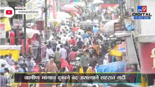 Solapur | सोलापुरात नवी पेठ परिसरात खरेदीसाठी नागरिकांची मोठी गर्दी