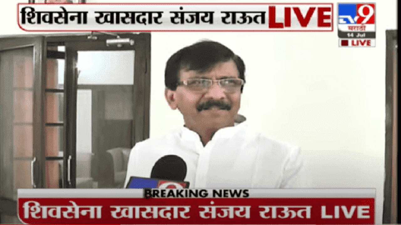 Sanjay Raut LIVE | मविआ सरकारला धोका नाही - शिवसेना खासदार संजय राऊत