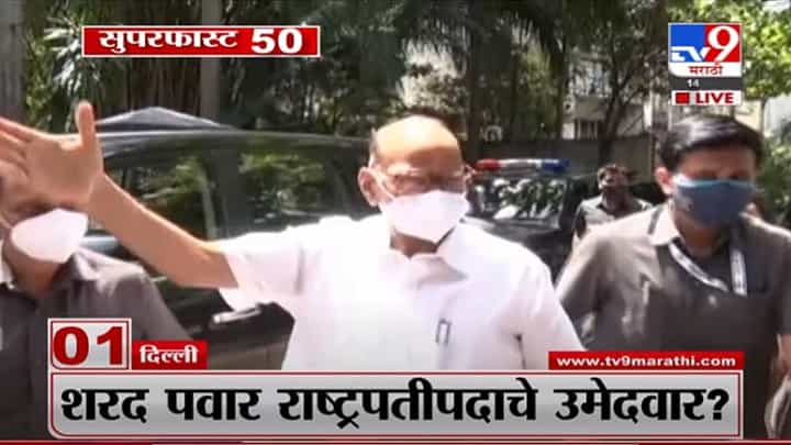 VIDEO : 50 Super Fast News | सुपरफास्ट 50 न्यूज | 2 PM | 14 July 2021 VIDEO : 50 Super Fast News | सुपरफास्ट 50 न्यूज | 2 PM | 14 July 2021