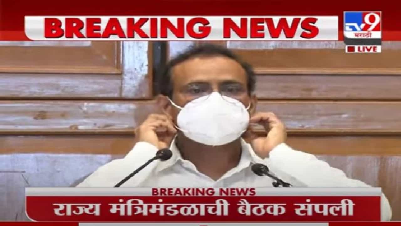 Video | ऑगस्ट महिन्यामध्ये साडेचार कोटी लसी मिळण्याची शक्यता : राजेश टोपे