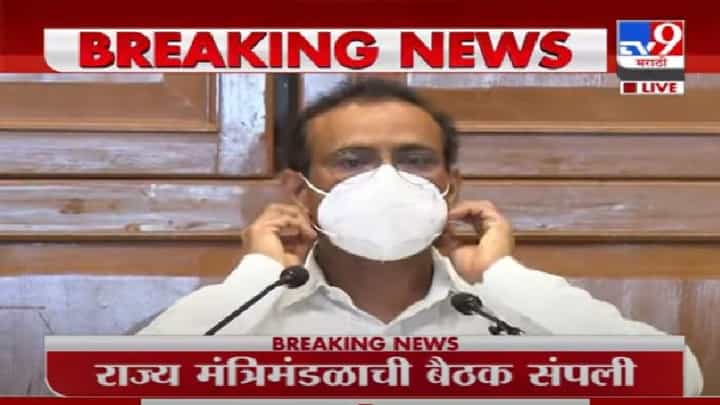 Video | ऑगस्ट महिन्यामध्ये साडेचार कोटी लसी मिळण्याची शक्यता : राजेश टोपे Video | ऑगस्ट महिन्यामध्ये साडेचार कोटी लसी मिळण्याची शक्यता : राजेश टोपे
