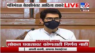 Rajesh Tope LIVE | महाराष्ट्रात निर्बंध कायम; कोणतीही शिथिलता नाही : आरोग्यमंत्री राजेश टोपे