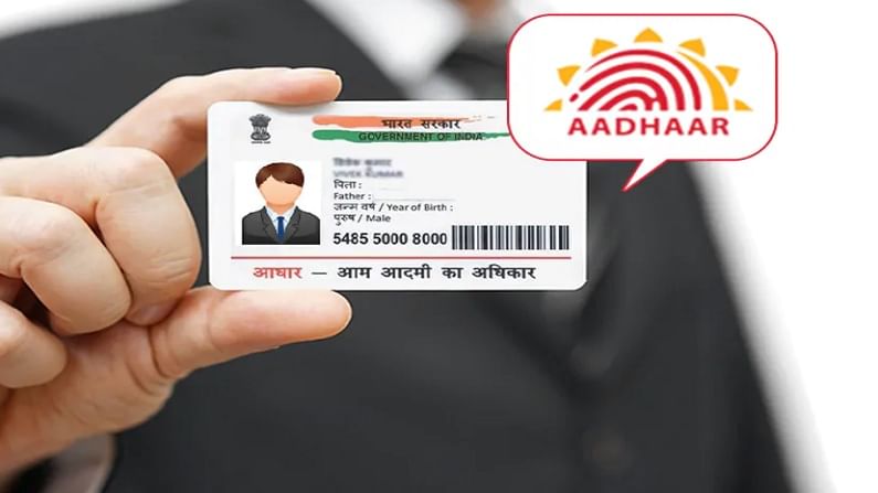 UIDAI aadhaar card alert check how many numbers
