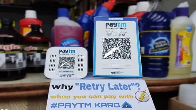देशभरातील दुकानदारांसाठी PAYTMची मोठी भेट, आता या सुविधांसह पेटीएम स्पीकर विनामूल्य मिळणार