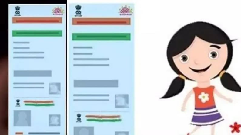 5 वर्षांखालील मुलांचंही बनू शकतं आधार कार्ड, अर्जाची नेमकी प्रक्रिया काय? 5 वर्षांखालील मुलांचंही बनू शकतं आधार कार्ड, अर्जाची नेमकी प्रक्रिया काय?