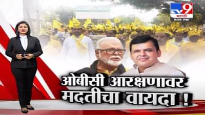 Special Report | ओबीसी आरक्षणावर मदतीचा वायदा!