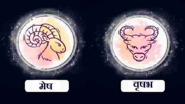 Aries/Taurus Rashifal Today 28 July 2021 | नकारात्मक प्रवृत्तीच्या लोकांपासून अंतर ठेवा, गॅस आणि आम्लपित्तामुळे मायग्रेन किंवा डोकेदुखीचा त्रास वाढू शकतो