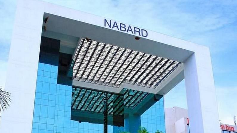 NABARD Grade A Recruitment 2021: नाबार्डमध्ये सहाय्यक व्यवस्थापक आणि व्यवस्थापकांसाठीच्या 165 पदांवर भरती, आजच अर्ज करा NABARD Grade A Recruitment 2021: नाबार्डमध्ये सहाय्यक व्यवस्थापक आणि व्यवस्थापकांसाठीच्या 165 पदांवर भरती, आजच अर्ज करा