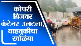 Mumbai Rain | मिठी नदीने धोक्याची पातळी ओलांडली, क्रांतीनगरचे स्थलांतर सुरु